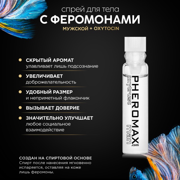 Pheromax_Man_Oxytrust_1ml_L_0030_BLACK_1200x1200_04