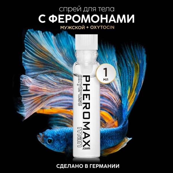 Muzhskoy-sprey-dlya-tela-s-feromonami-PHEROMAX_-man-mit-Oxytrust_-1-ml.
