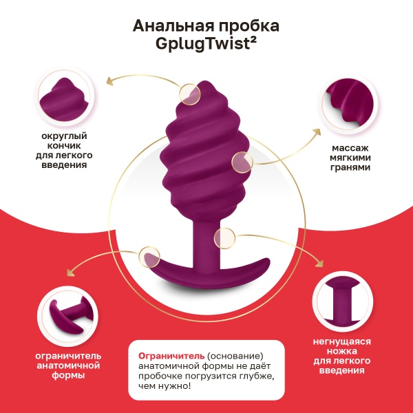 G_GplugTwist_malina_RC_1200x1200_RU_02