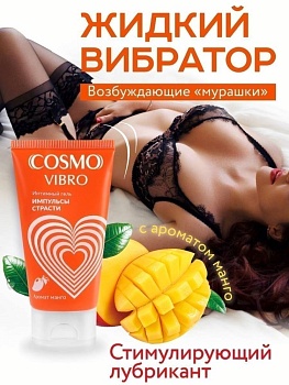Любрикант COSMO VIBRO с ароматом манго для женщин 50 мл