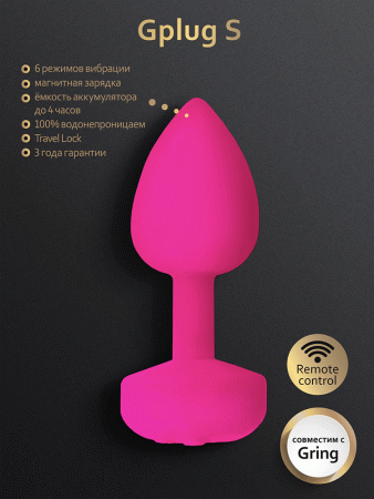 Gvibe_Gplug_S_750x1000